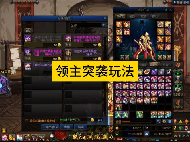 DNF签到奖励是什么？看看都有哪些超值好礼