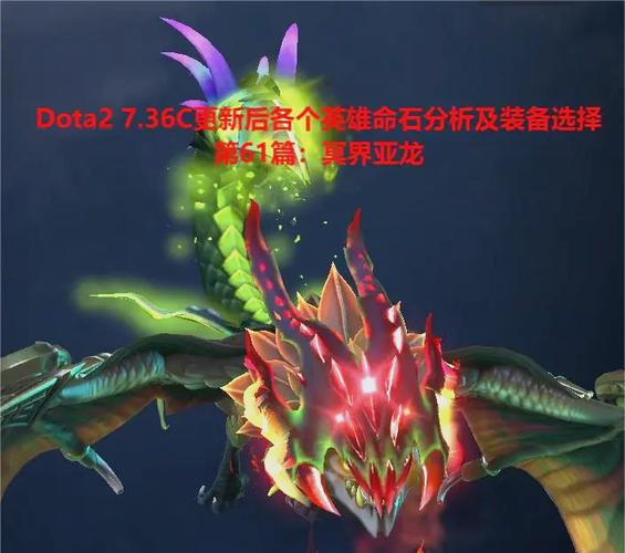 冥界亚龙最佳出装搭配：提升胜率的秘密武器