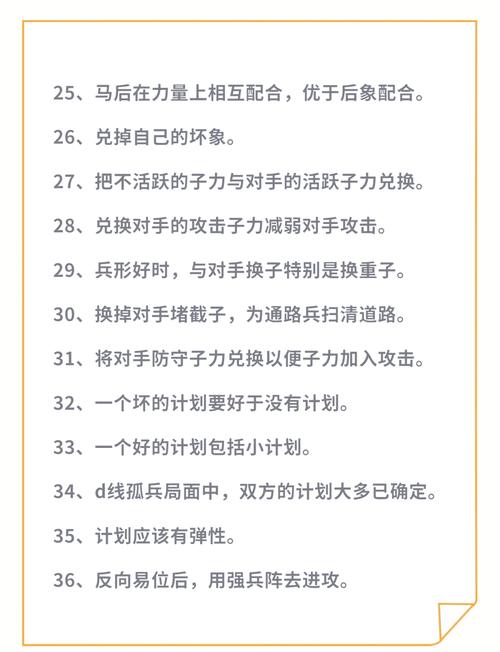 战斗国际象棋游戏攻略：制胜的关键技巧