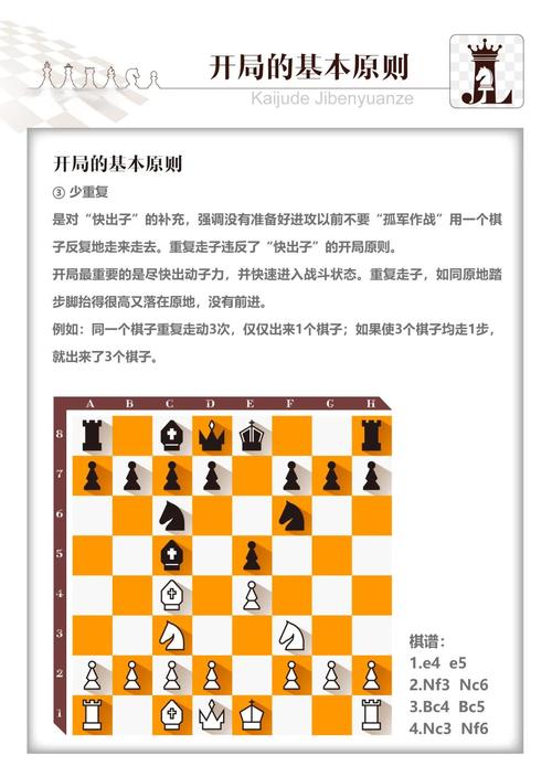 战斗国际象棋游戏攻略：制胜的关键技巧