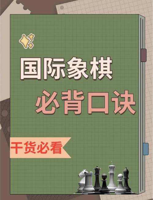 战斗国际象棋游戏攻略：制胜的关键技巧