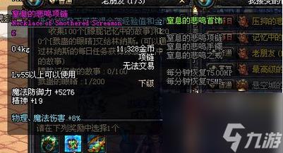 泰拉石任务全攻略：武器、首饰获取流程详解及材料收集