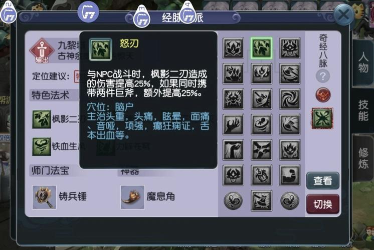 提升战力必看：无底洞所有技能深度解析