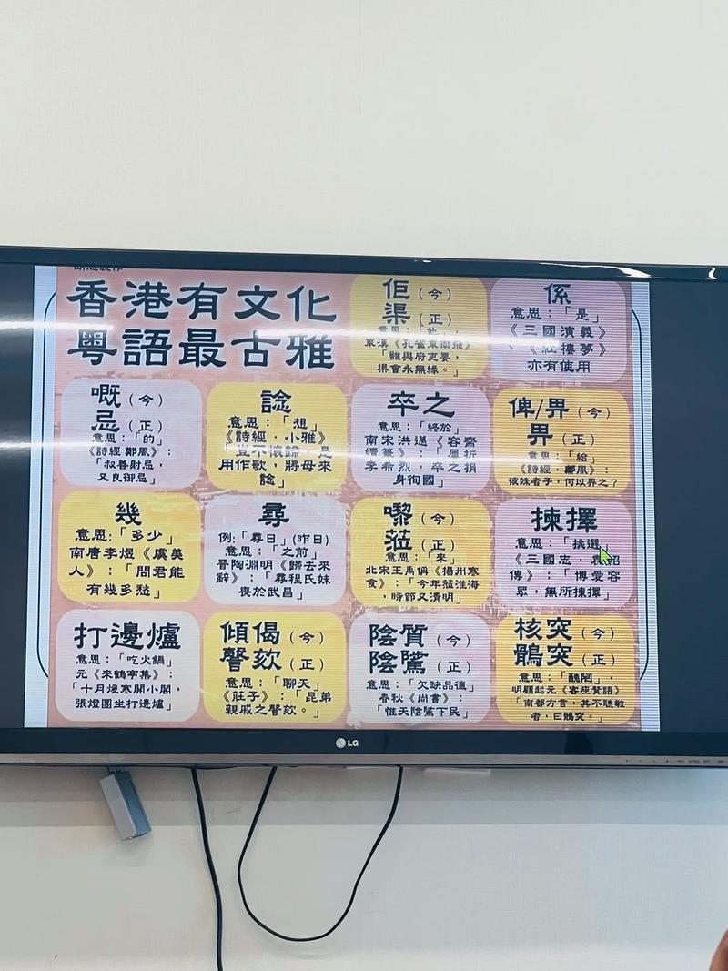 想学粤语？先掌握粤拼输入法技巧