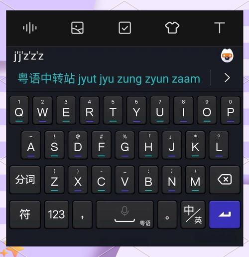 想学粤语？先掌握粤拼输入法技巧