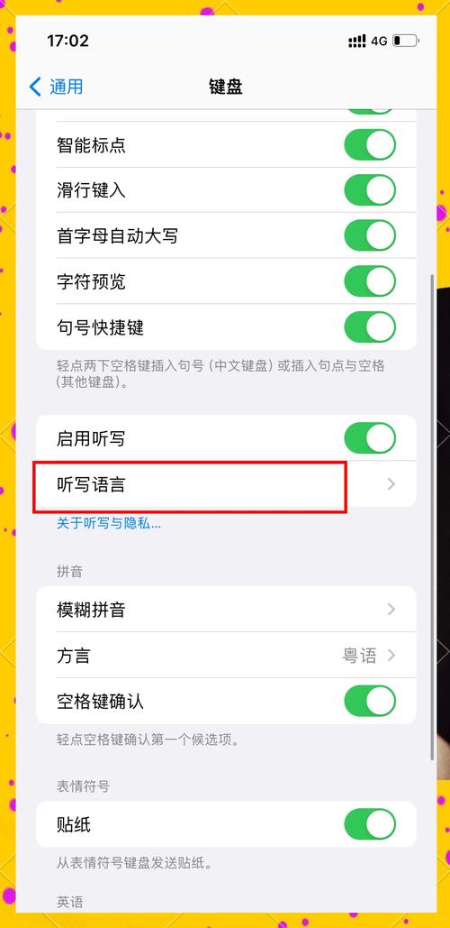 想学粤语？先掌握粤拼输入法技巧