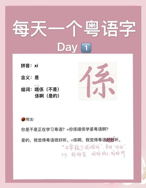 想学粤语？先掌握粤拼输入法技巧