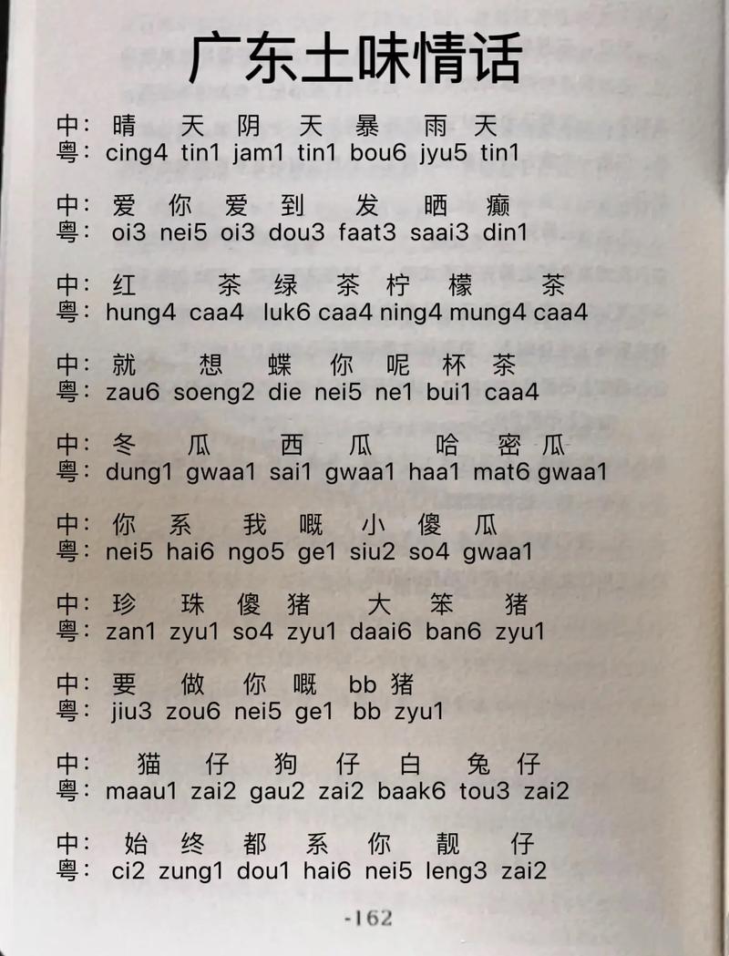 想学粤语？先掌握粤拼输入法技巧