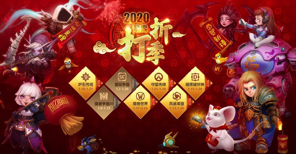 机不可失！暴雪打折季魔兽世界超值特惠来啦