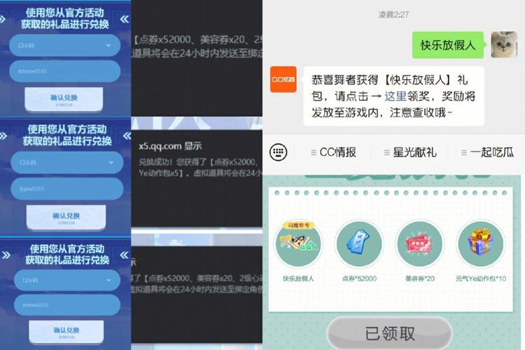 QQ炫舞点卷怎么获得？快速积累点券技巧分享