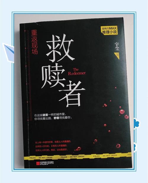 冷残河小说救赎者之戒深度解读：神秘佛头背后的故事