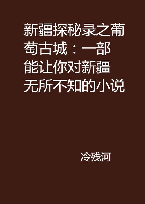 冷残河小说救赎者之戒深度解读：神秘佛头背后的故事