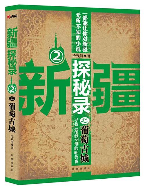 冷残河小说救赎者之戒深度解读：神秘佛头背后的故事
