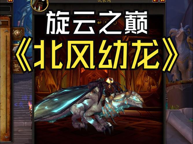 东风幼龙缰绳掉落地点及获取方法详解