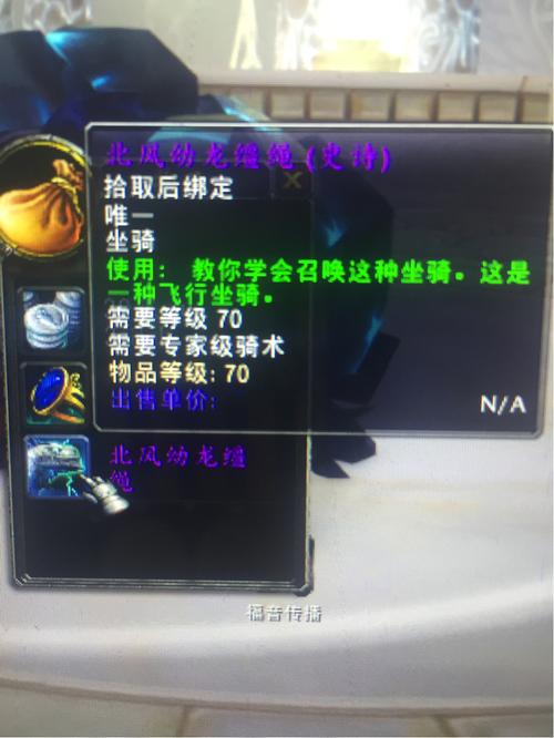 东风幼龙缰绳掉落地点及获取方法详解