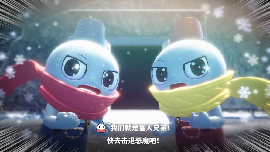 解锁冰雪世界！雪人兄弟2等你来挑战