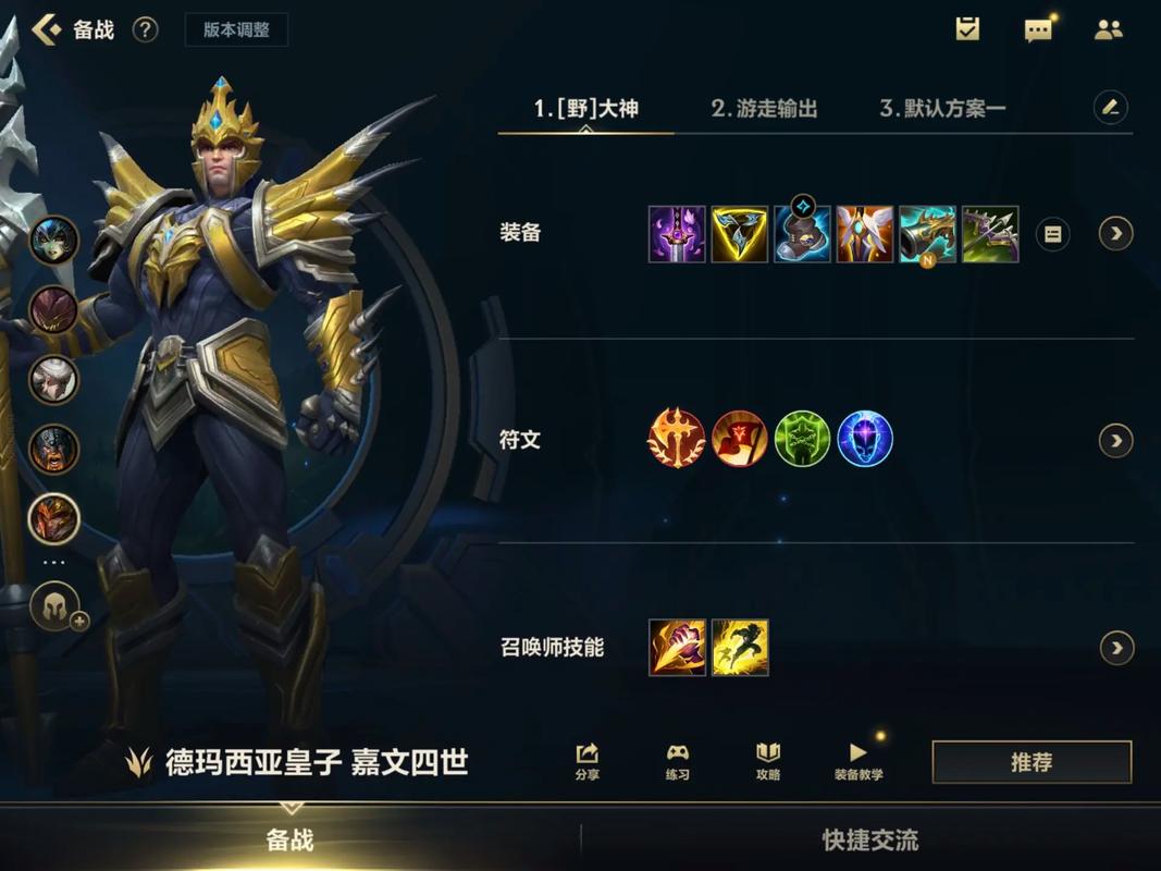 LOL皇子最强玩法：各种套路及上分技巧详解
