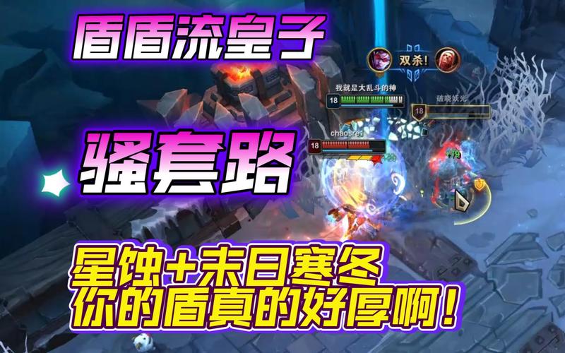 LOL皇子最强玩法：各种套路及上分技巧详解