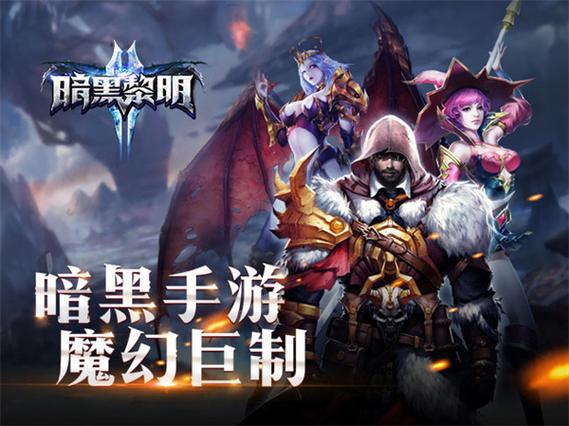 暗黑黎明2好玩吗？新手玩家快速上手指南