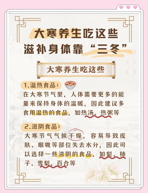 大寒吃三冬的习俗，你了解多少？