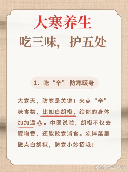 大寒吃三冬的习俗，你了解多少？