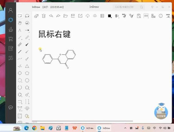 Indraw for Web在线版好用吗？体验全新化学绘图方式