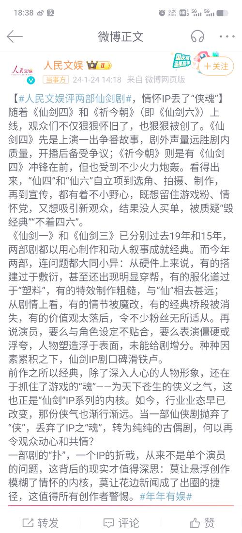姚壮宪微博说了啥？仙剑IP最新消息都在这