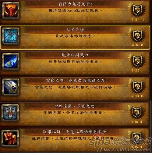 WOW成就大全：快速解锁游戏隐藏奖励
