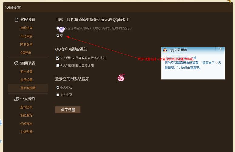 QQ空间申请关闭不了？教你几招快速解决问题