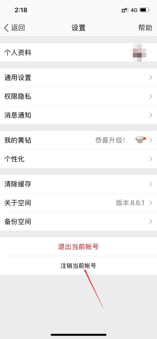 QQ空间申请关闭不了？教你几招快速解决问题