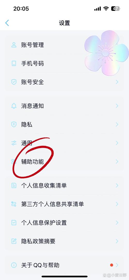 QQ空间申请关闭不了？教你几招快速解决问题