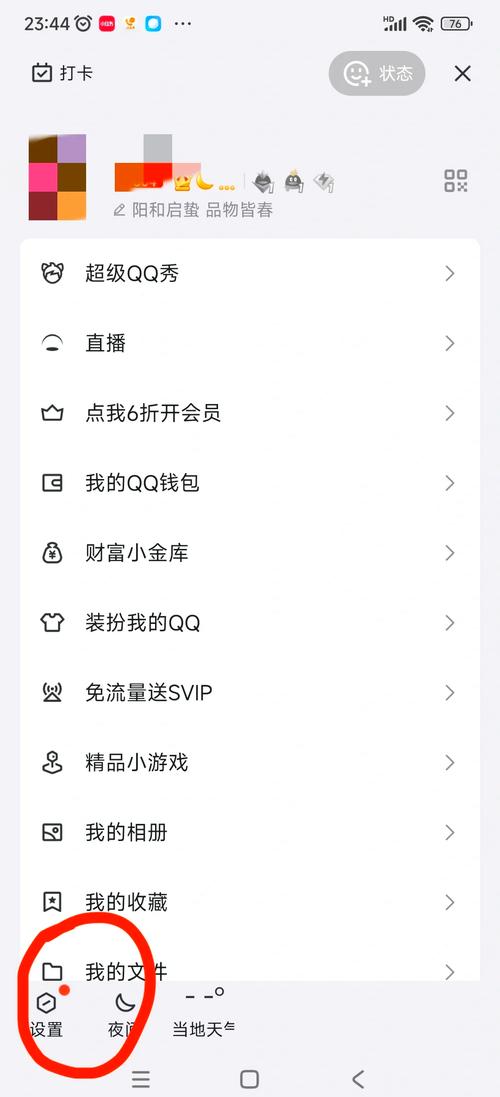 QQ空间申请关闭不了？教你几招快速解决问题