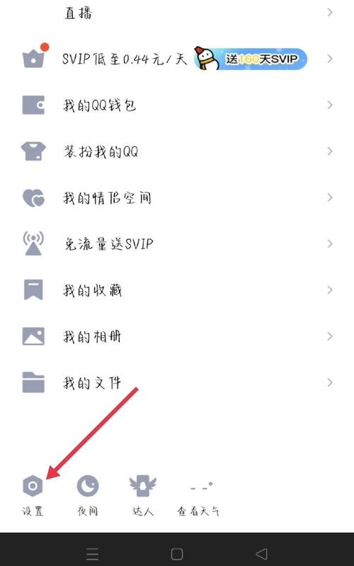 QQ空间申请关闭不了？教你几招快速解决问题