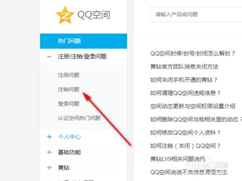 QQ空间申请关闭不了？教你几招快速解决问题