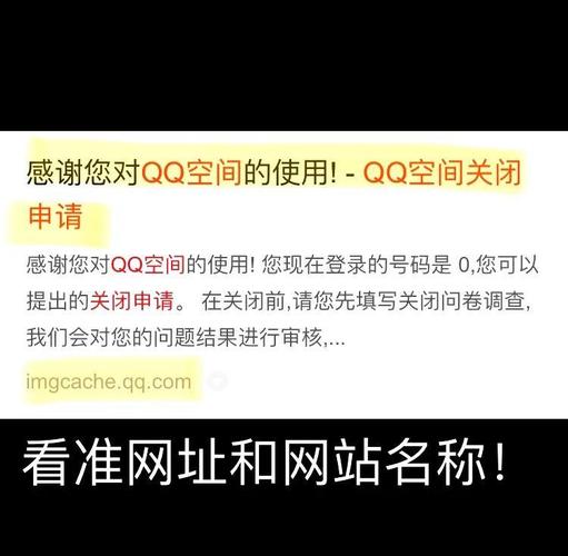 QQ空间申请关闭不了？教你几招快速解决问题