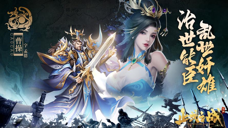 三国之乱舞：精美画风，策略为王！
