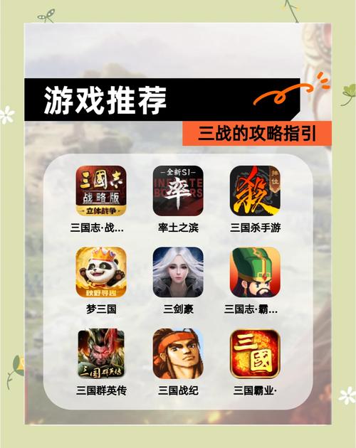 三国之乱舞：精美画风，策略为王！