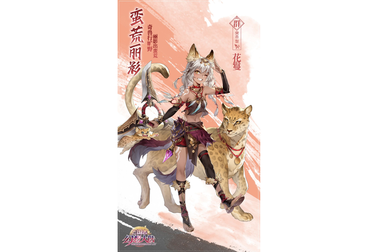 三国之乱舞：精美画风，策略为王！