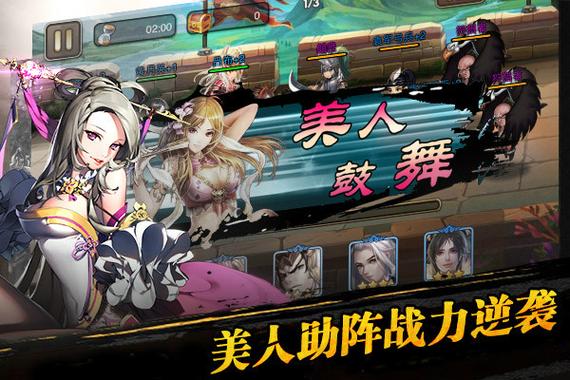 三国之乱舞：精美画风，策略为王！