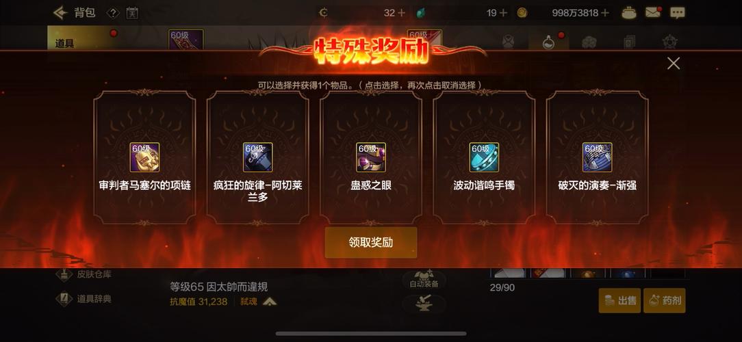 DNF盒子开箱技巧：轻松获得稀有装备的途径
