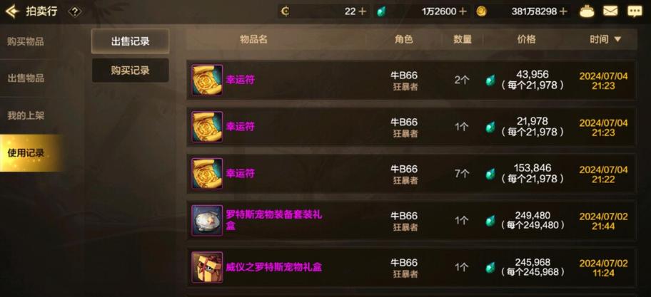 DNF盒子开箱技巧：轻松获得稀有装备的途径