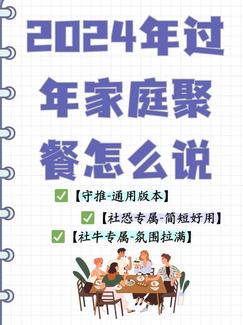 好大一家人欢聚一堂：300余名职工共度新春佳节