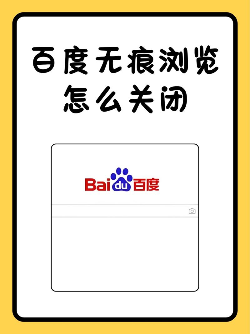 无痕浏览模式是什么？全面解析浏览器隐私保护功能