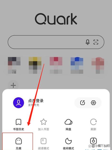 无痕浏览模式是什么？全面解析浏览器隐私保护功能