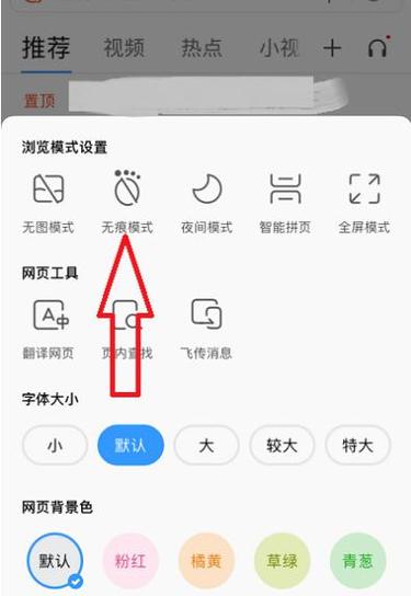 无痕浏览模式是什么？全面解析浏览器隐私保护功能