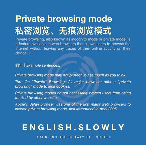 无痕浏览模式是什么？全面解析浏览器隐私保护功能