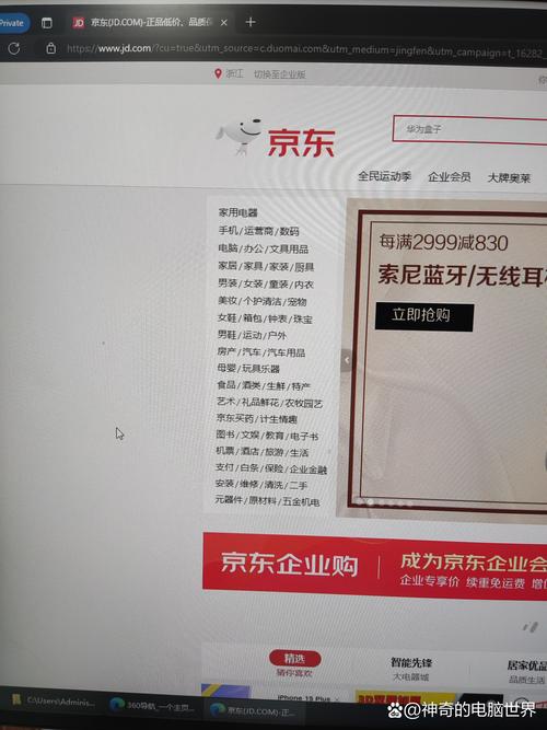 无痕浏览模式是什么？全面解析浏览器隐私保护功能