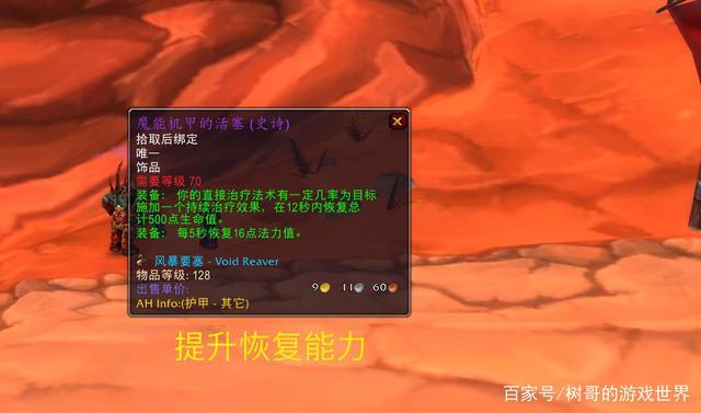 快速完成橙色披风任务：挑战与奖励并存