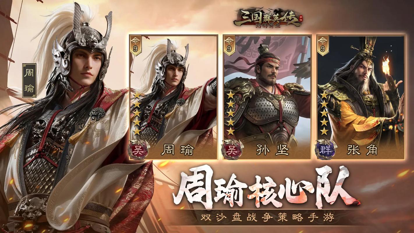 三国霸业2：重温经典策略游戏，体验不一样的三国