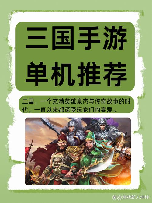 三国霸业2：重温经典策略游戏，体验不一样的三国